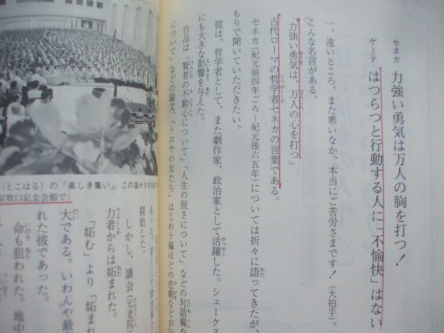 輝きの明日へ : 池田名誉会長のスピーチから 池田会長のスピーチから